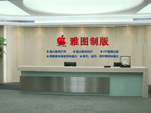 公司前台