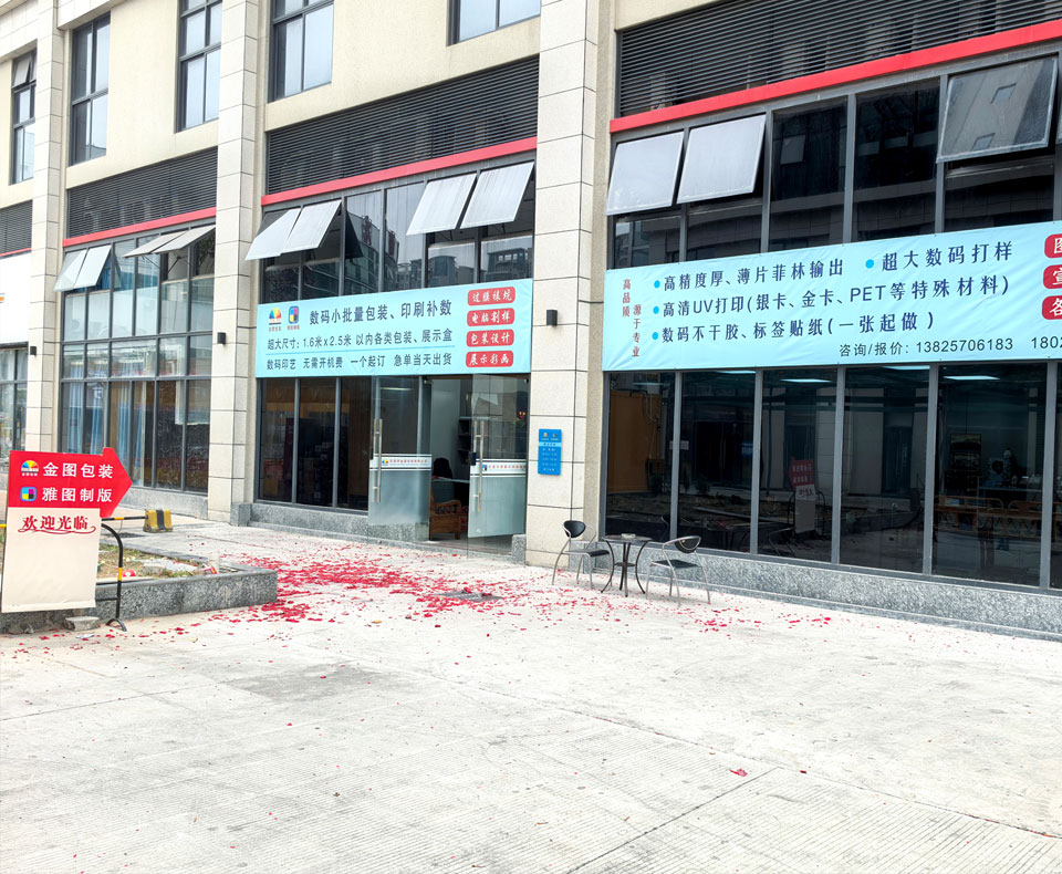 雅图制版